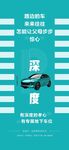 地产车位 车位海报微信 地下车