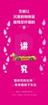 地产车位 车位海报微信 地下车
