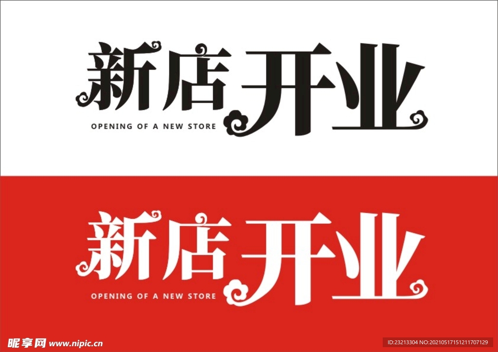 字体设计