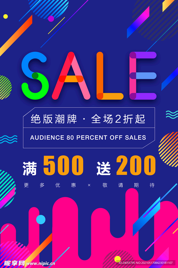 活动海报