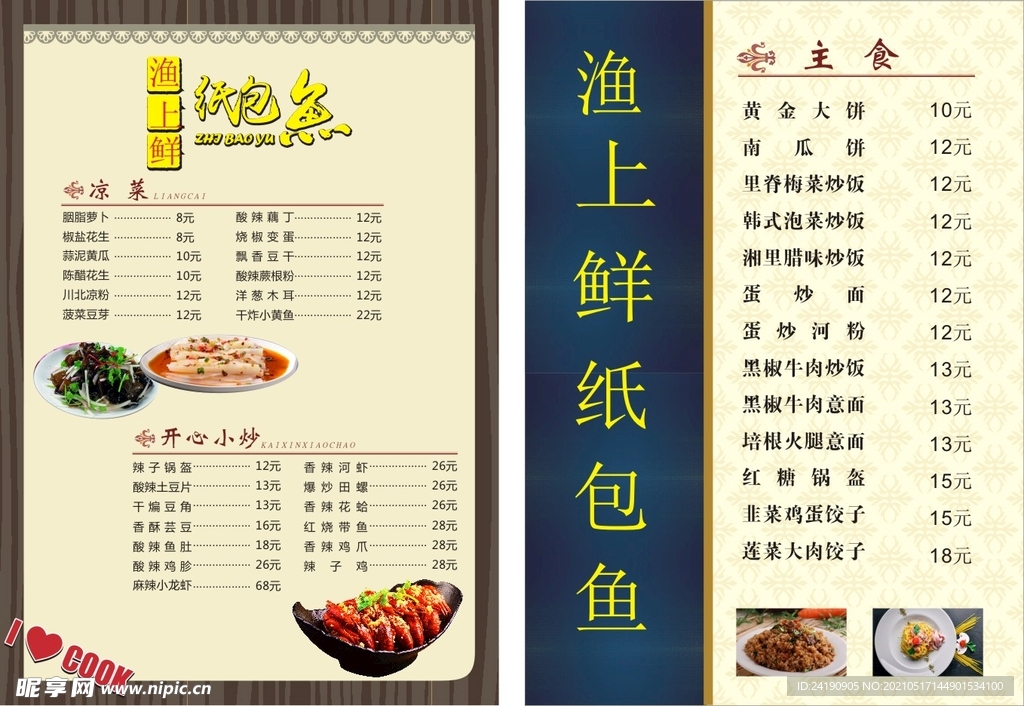 菜单