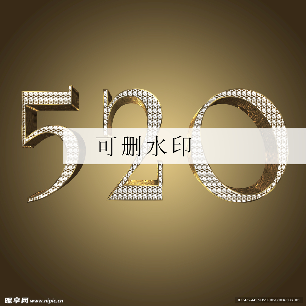 520 数字