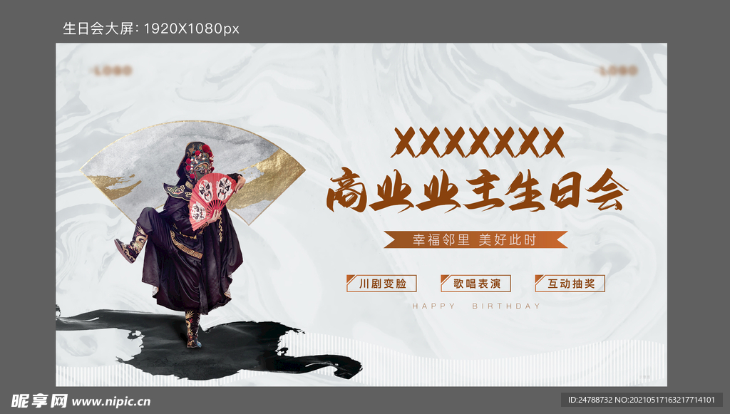 地产变脸暖场