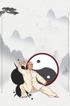 太极