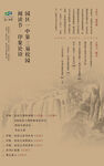 阅读节山水古风海报