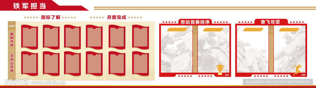 文化墙