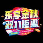 艺术字