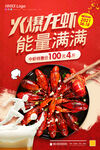 小龙虾