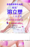溶立塑减肥