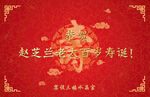寿宴