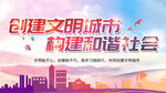 文明城市市民公约