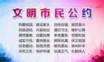 市民公约