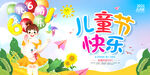 儿童节快乐