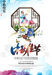 中秋节海报