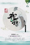 寒露海报