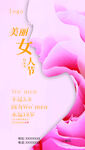 妇女节  