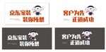 京东家装