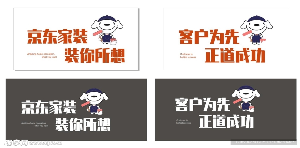 京东家装