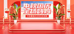 全球狂欢节