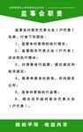 合作社制度