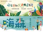 地产萌宠卡通嘉年华童趣活动主画