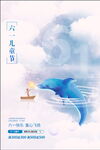 六一儿童节小朋友