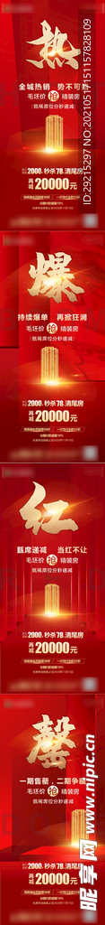 热销系列