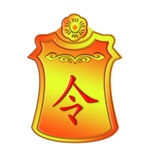 令牌