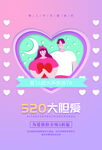 520大胆爱