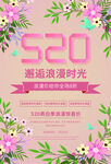 520钜惠