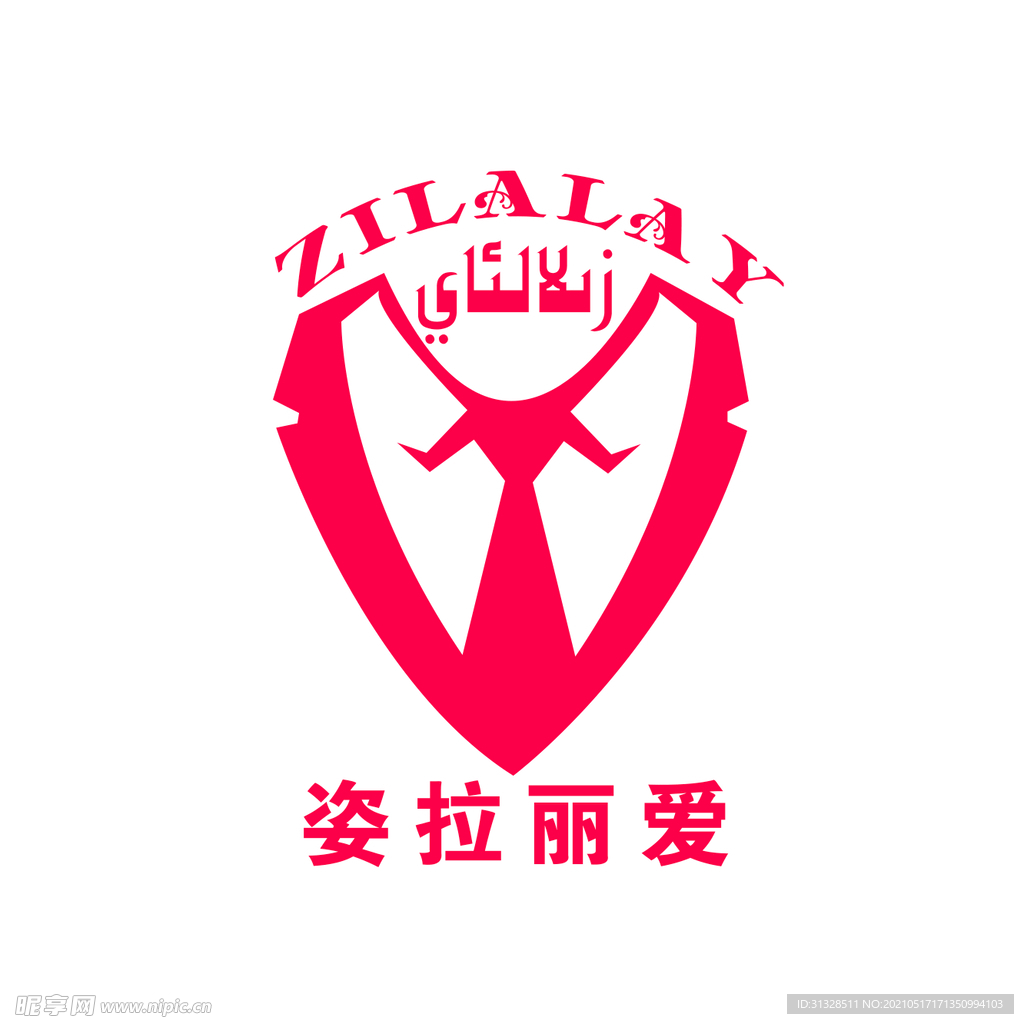 维语服装logo商标