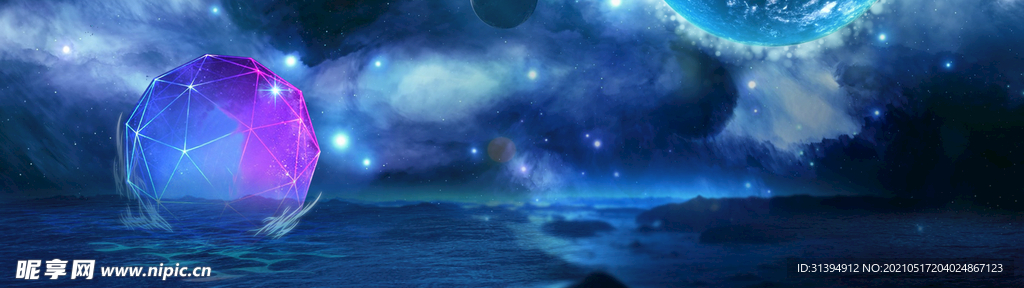 星空