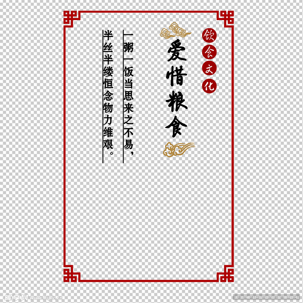 光盘行动
