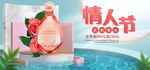 夏日女鞋海报banner