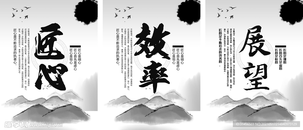 匠心效率