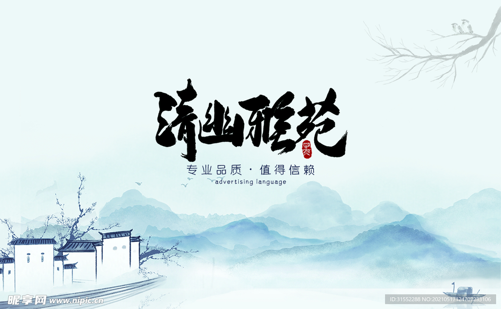山水名片
