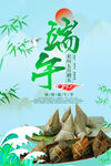 端午粽子海报