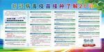 新冠病毒了解20问