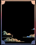 中国风边框  素材