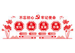 党建
