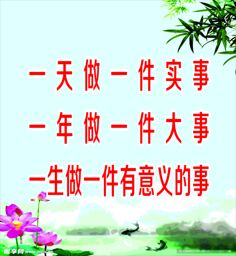 有意义的事