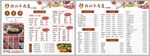 潮汕牛肉店