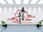 廉以养德