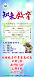 教育辅导班展架