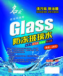 玻璃水不干胶