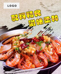  麻辣香锅 