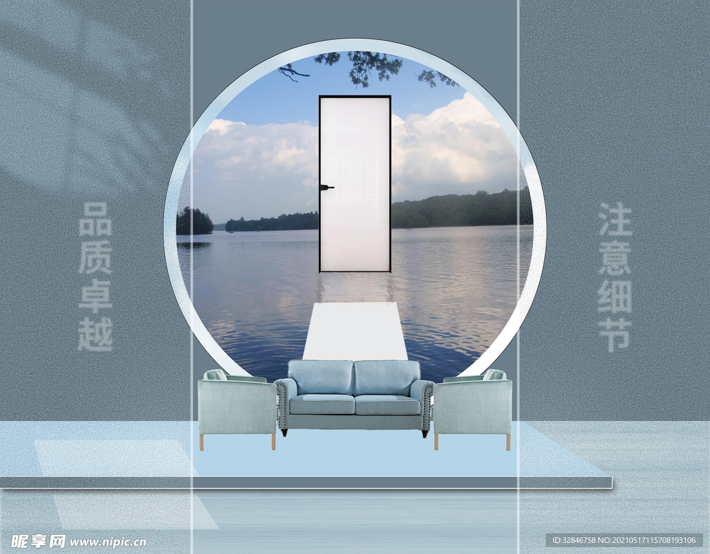 门窗首页海报