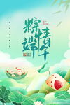 端午节活动