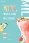 奶茶