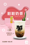 奶茶